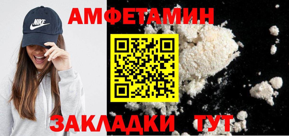 Грозный  Amphetamine 98%  АМФЕТАМИН  Вход с VPN  АМФ 