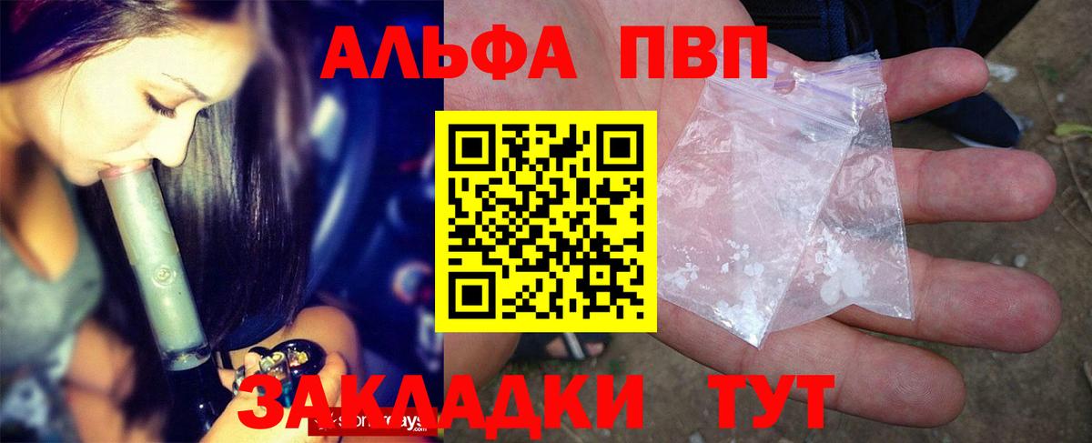 Альфа ПВП СК КРИС  Вход с VPN  Альфа ПВП  А ПВП кристаллы  Alpha-PVP СК КРИС  Грозный 