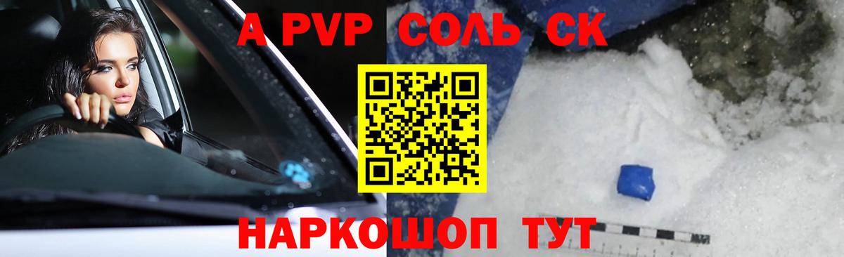 Alpha-PVP крисы CK Грозный