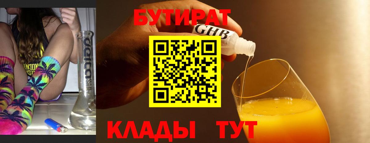 Грозный  БУТИРАТ Butirat  Бутират  Вход с VPN 