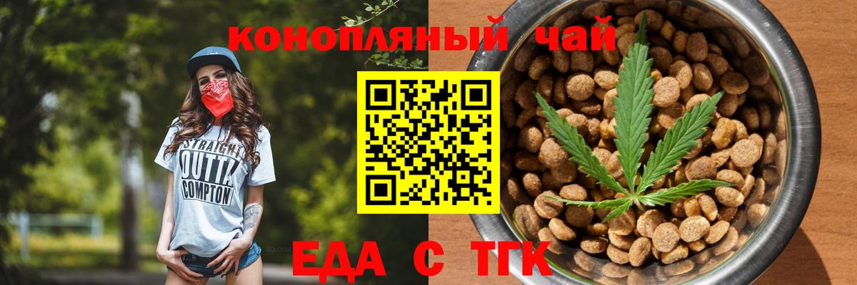 Грозный  Еда ТГК конопля  Вход с VPN 