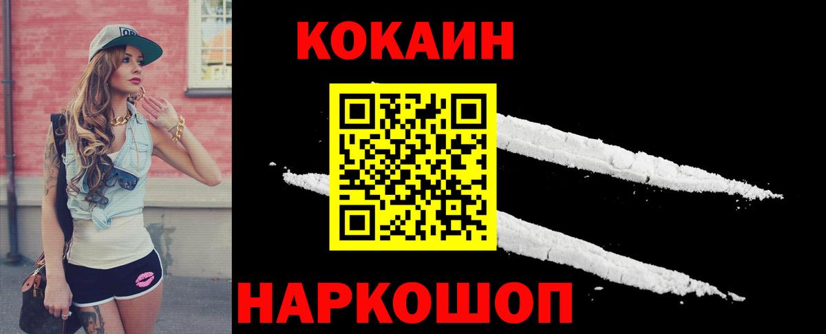 Грозный  Кокаин Перу  Вход с VPN  как найти закладки  Кокаин Fish Scale 