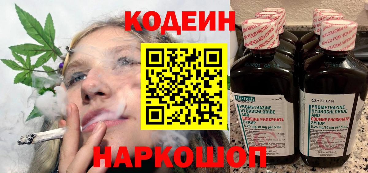 Codein Purple Drank Грозный