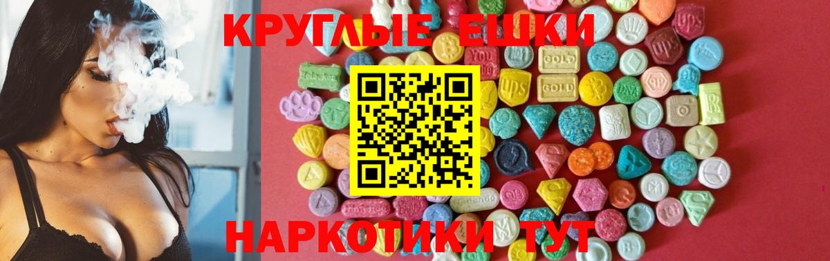 Грозный  Экстази 280мг  Ecstasy 250 мг  Экстази  Вход с VPN 