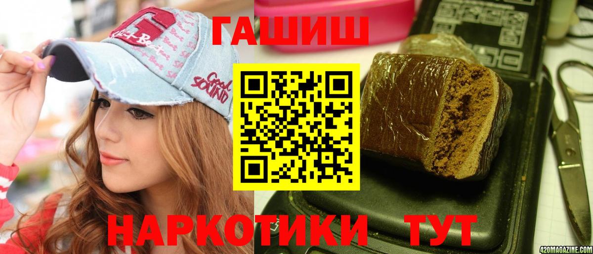 ГАШ  ГАШИШ Cannabis  Гашиш Cannabis  Вход с VPN  Грозный 