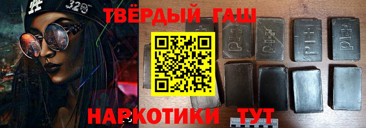 ГАШИШ 40% ТГК Грозный