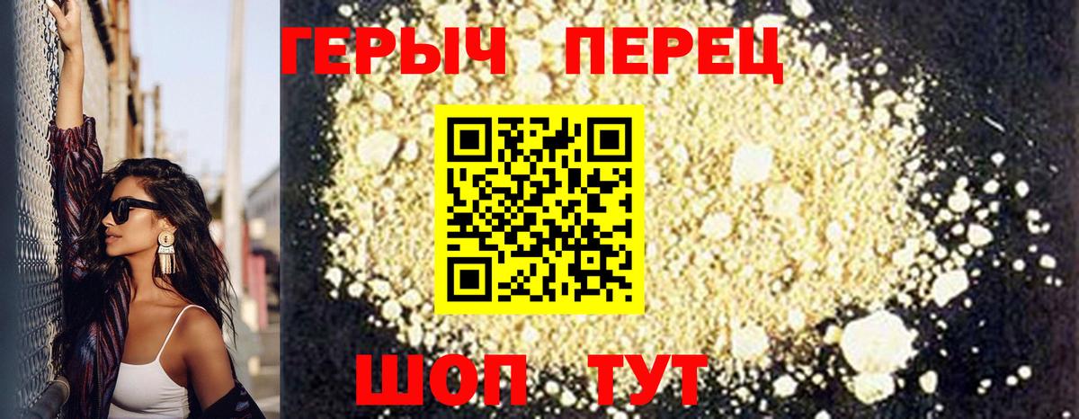 ГЕРОИН герыч Грозный