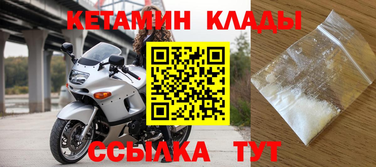 Кетамин ketamine  Кетамин ketamine  Вход с VPN  Грозный 
