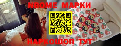 марки nbome Малгобек
