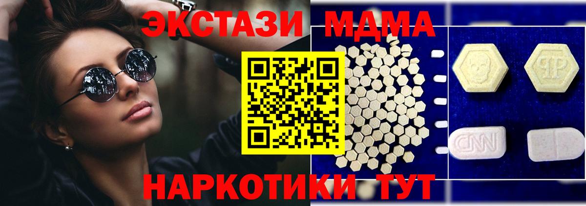 МДМА Molly Грозный
