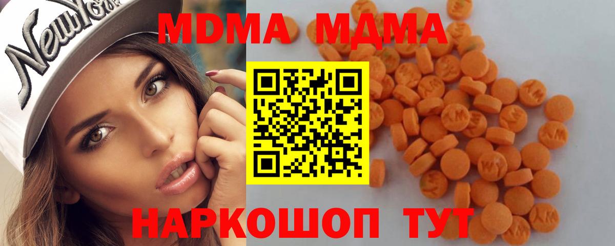Грозный  МДМА  МДМА Molly  Вход с VPN  MDMA кристаллы 