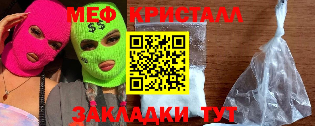 МЕФ мука  Меф 4 MMC  Грозный  МЯУ-МЯУ  Вход с VPN 