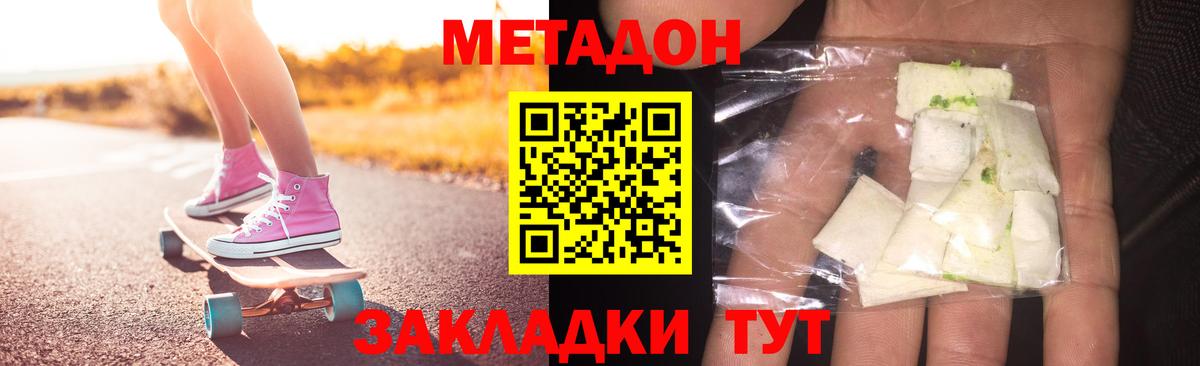 МЕТАДОН мёд  Вход с VPN  это Telegram  Грозный  Метадон кристалл 