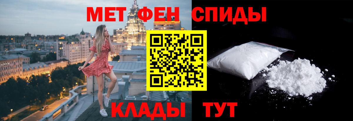 Грозный  Первитин мет  Вход с VPN 