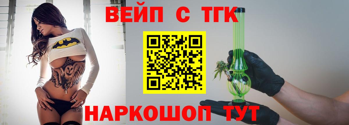Грозный  Дистиллят ТГК вейп с тгк  продажа наркотиков  Дистиллят ТГК вейп  Вход с VPN 