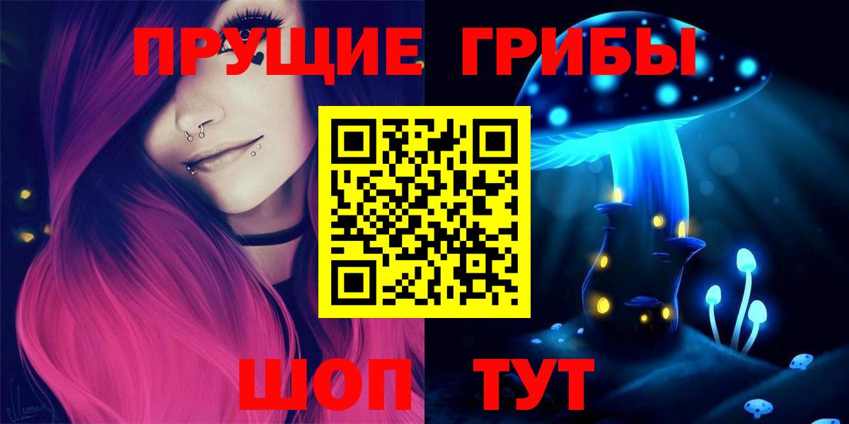 Грозный  цена наркотик  Вход с VPN  Псилоцибиновые грибы Psilocybine cubensis 