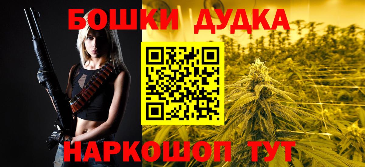 Бошки марихуана White Widow Грозный